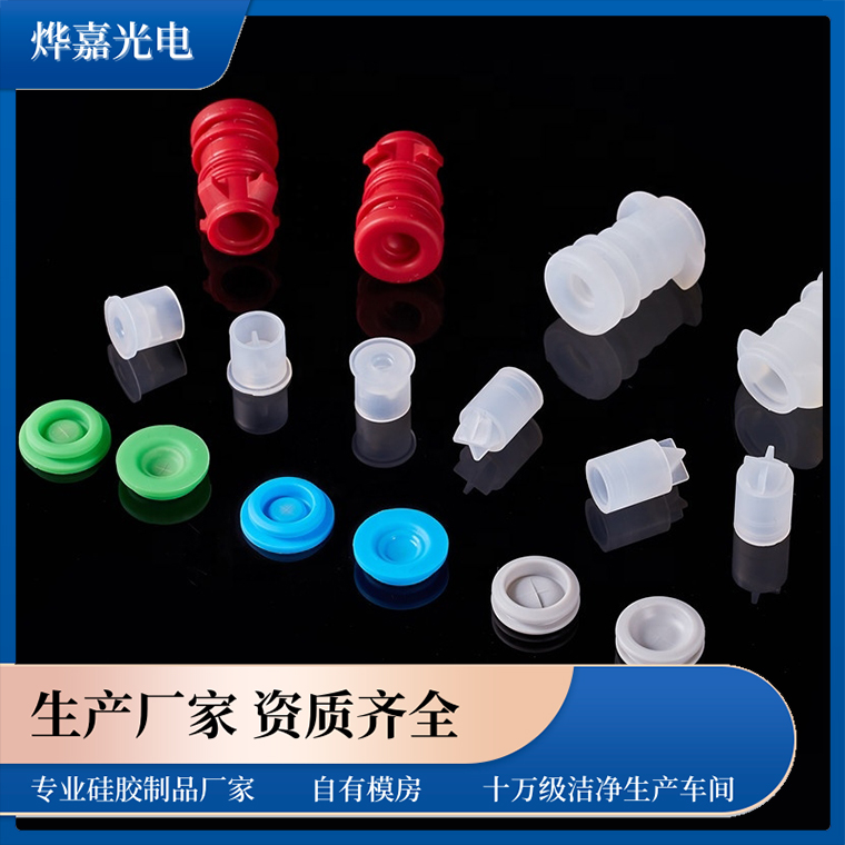 十字矽胶阀 十字矽胶阀